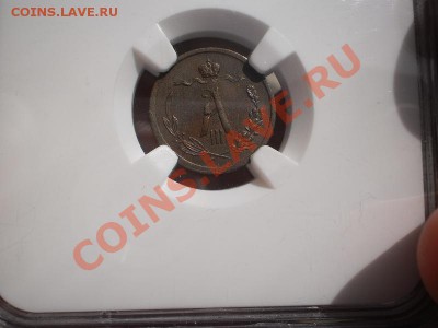 2 копеек 1889 MS62 - P1010407.JPG