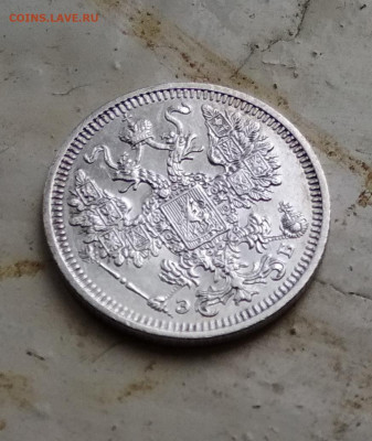 15 копеек 1908 года СПБ ЭБ до 31.03 в 22.00 мск - IMG_20200331_172537