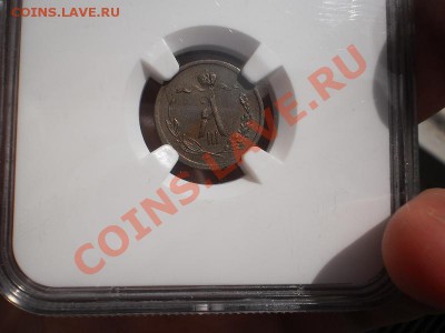 2 копеек 1889 MS62 - P1010408.JPG