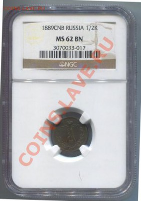 2 копеек 1889 MS62 - 1889