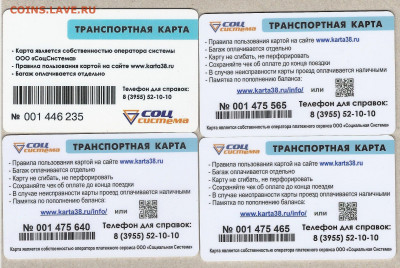 Транспортные карты г . Ангарск ( Иркутская область ) , 12 шт - ТК Ангарск 1.2 ( предпродажная )