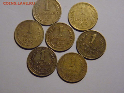 1 копейка 1926,27,28,29,30,31,40гг   до 05,04,2020 21-00 - P3310057.JPG