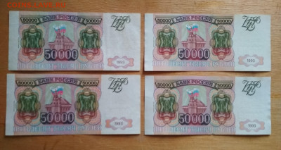 50000 рублей 1994 года ФИКС - IMG_20200331_174656-3120x1659