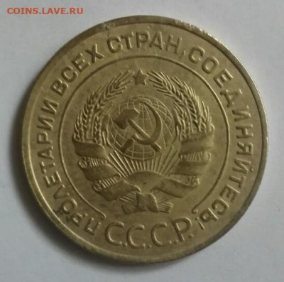 5 копеек 1935 - 4