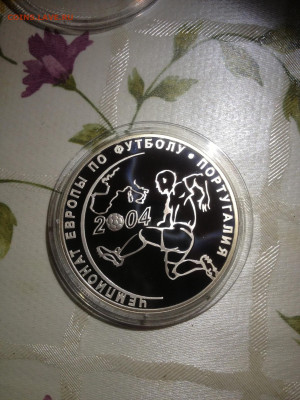 3 руб. Чемпионат Европы по футболу, Португалия, 2004 до 06.0 - gLzojwxA0kU