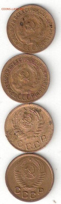 Погодовка СССР: 4 монеты по 1коп:1928,1934,1941,1952 - 1к-1928,1934,1941,1952 А