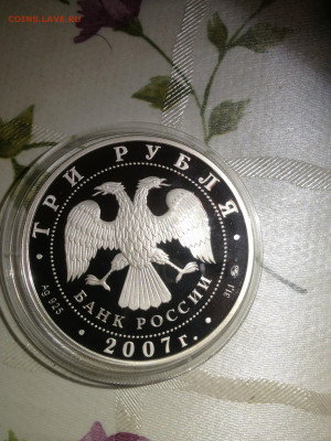 3 руб. Казанский вокзал, Москва, 2007 до 06.04 - kKYc6Rck7jM