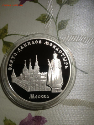 3 руб. Свято- Данилов Монастырь Москва, 2003 до 06.04 - xAw9eDgppn8