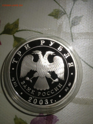 3 руб. Свято- Данилов Монастырь Москва, 2003 до 06.04 - zusHPtUnI0E