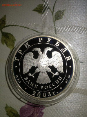 3 руб. Псковский Кремль, 2003 до 06.04 - wNaEAqvkQrY