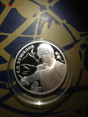 2 руб. Брюллов, Портрет, 1999 до 06.04 - 4iL1aTo4p70