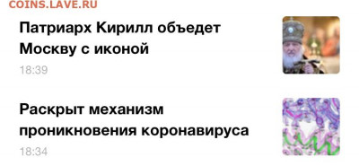 N-CoV(CoronaVirus) КоронаВирус.Последние новости - 5C90AAD2-58B8-4A43-A95A-46E40CFE0297