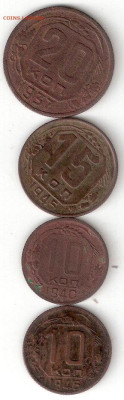 Погодовка СССР: 20к 1937, 15к 1945, 10к 1940, 10к 1946 ххх - 20к 1937,15к 1945,10к 1940,46 Р ххх