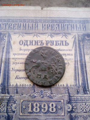 1 копейка 1710г мд до 05.04.20г в 22.00 мск - IMG-20200331-WA0022