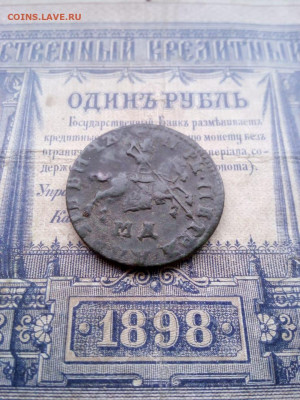 1 копейка 1710г мд до 05.04.20г в 22.00 мск - IMG-20200331-WA0018