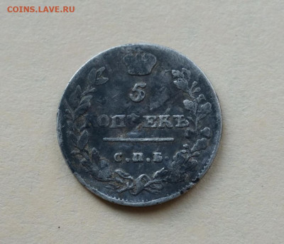 5 копеек 1813 С.П.Б. П.С. до 03-04-2020 - DSC04464_новый размер.JPG