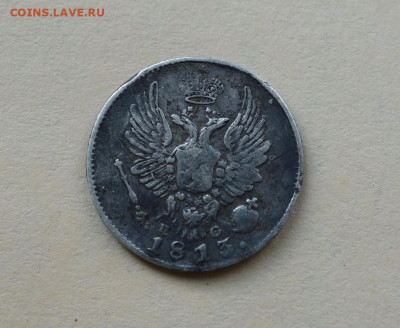 5 копеек 1813 С.П.Б. П.С. до 03-04-2020 - DSC04462_новый размер.JPG