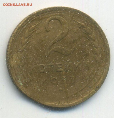 2 коп 1933 край листа и раскол, 2 шт., до 05.04.20 22.00мск - 800-1