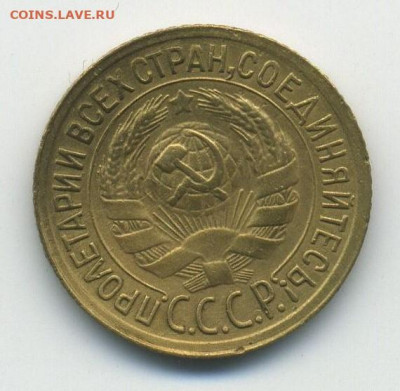 1 коп 1933 засорение и раскол, 2 шт., до 05.04.20 22.00мск - 1 (2)