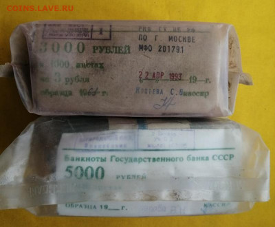 Кирпич 5 рублей и кирпич 3 рубля до 06.04.2020 в 22.00(1) - 1