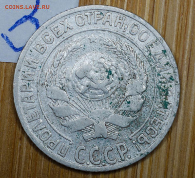 10 коппек 1928 помогите с разновидом. - QSfXacjR_WU