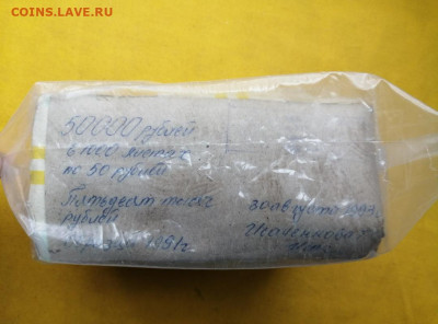 Кирпич 50 рублей образца 1991 года до 06.04.2020 22.00(3) - 2Y8IVlgYLhI