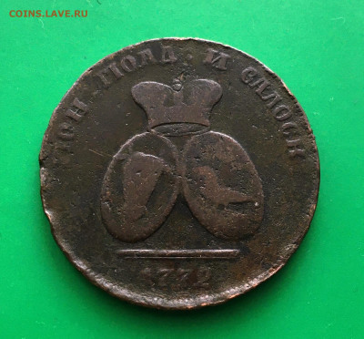2 пара 3 копейки 1772 год (Монеты для Молдавии и Валахии) - IMG_2857.JPG