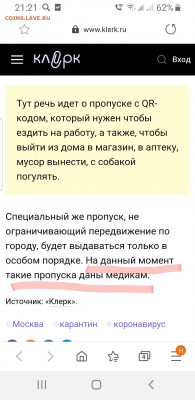 N-CoV(CoronaVirus) КоронаВирус.Последние новости - Screenshot_20200331-212144_Samsung Internet
