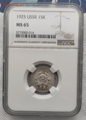 15к1925 NGC 65 до 03.04 - 15к25 65б