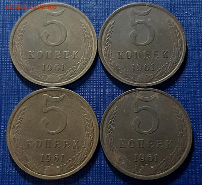 5 копеек 1961 г. с чердака немытые до 02.03.20 в 22.00 - 20200331_212133