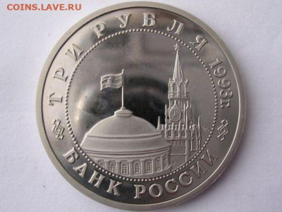 3 рубля 1993 г.Сталинградская битва до 31.03.20. - DSCN5534 (2)