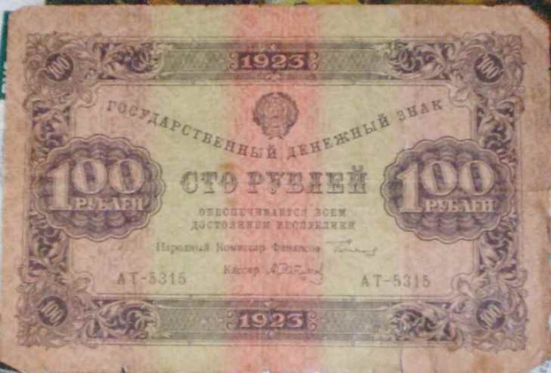 Срочняк! Банкнота! Помогите оценить, пож-ста! - S6301198.JPG