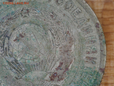 20 копеек 1924 шт. 1.2 - 4l_uDcs3ODc