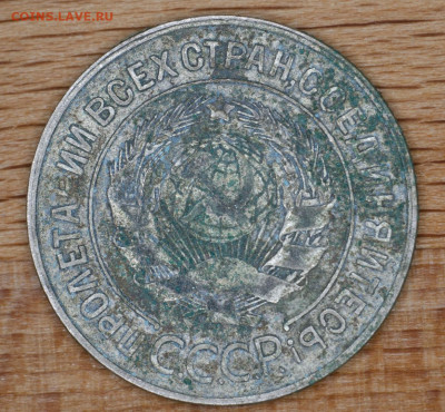 20 копеек 1930 шт.3к26 - lAkdADXShBM