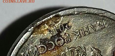2рубля 2016. Брак или рукоблуд? - 20200331_234911-0-1