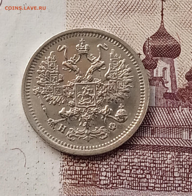 10к .1880г. в коллекцию - IMG_20200401_011217