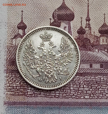 5 к. 1855г - IMG_20200401_012254