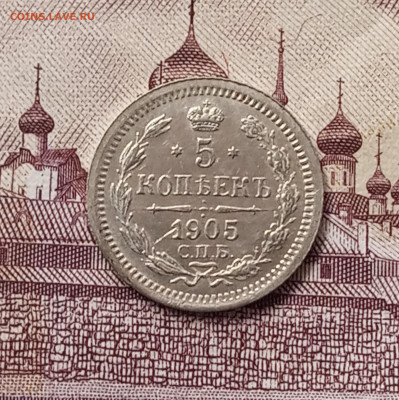 5 к. 1905г - IMG_20200401_012631