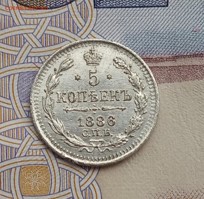 5 к. 1886г - IMG_20200401_013855