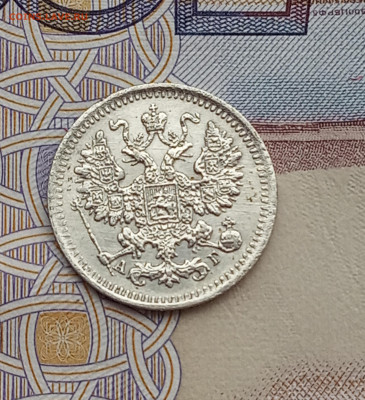 5 к. 1886г - IMG_20200401_014029