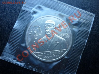 2011 - бородин.JPG