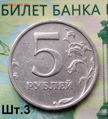 5р.2008г. СПМД. (шт.3 по АС) до 04-04-2020г. - 20190530_164343-1