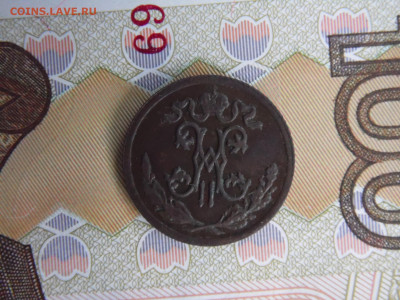 2 копейки 1895г до 03.04 - SAM_0741.JPG