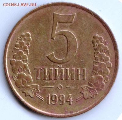 Узбекистан 5 тийин 1994 г. до 24.00 07.04. 20 г. - 072