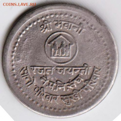 Непал 50 пайс 1984 г. до 24.00 07.04. 20 г. - 030
