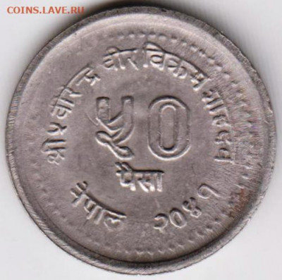 Непал 50 пайс 1984 г. до 24.00 07.04. 20 г. - 076