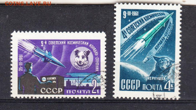 СССР 1961 спутники 2м по фиксу до 04 04 - 1001а