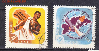 СССР 1961 борьба против колониализма по фиксу до 04 04 - 1001д