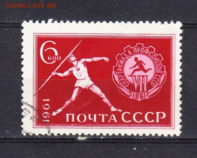 СССР 1961 спартакиады по фиксу до 04 04 - 1001к