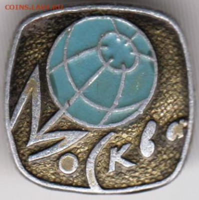 Знак МОСКВА до 07.04.20 г. в 23.00 - 029